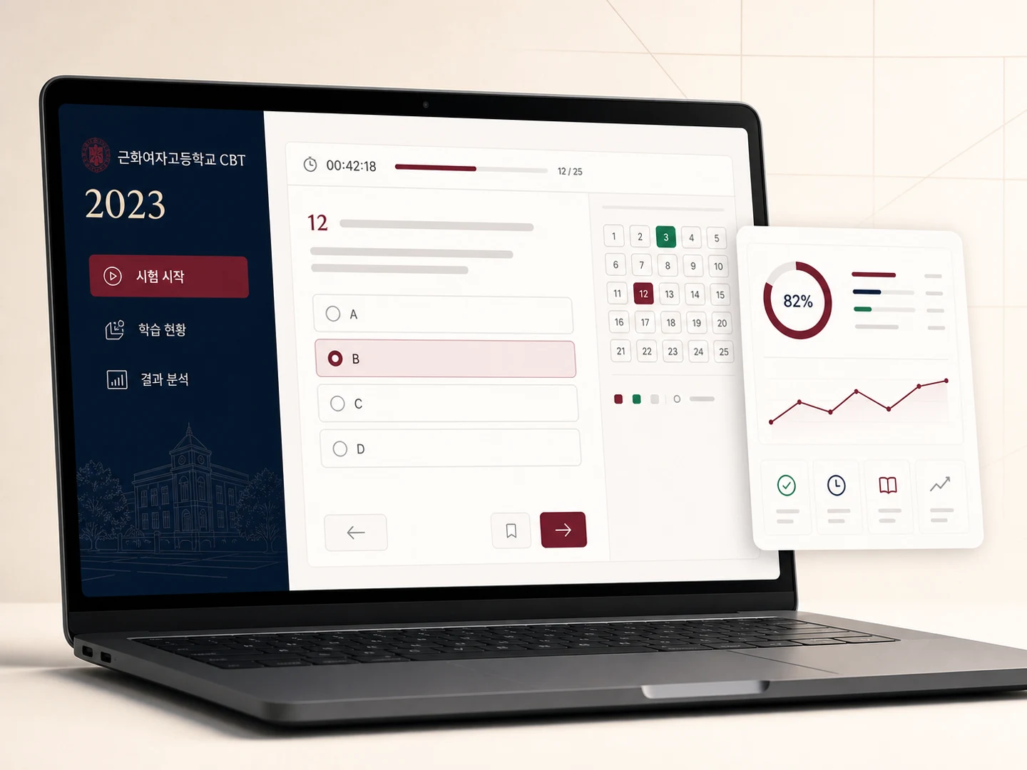 근화여자고등학교 CBT툴 프로젝트