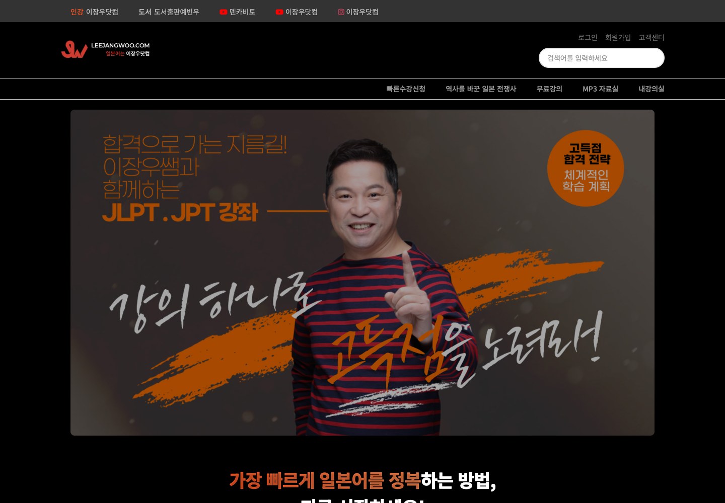 이장우닷컴 프로젝트